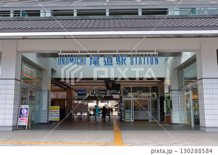 尾道駅南口 駅前の様子 130288584