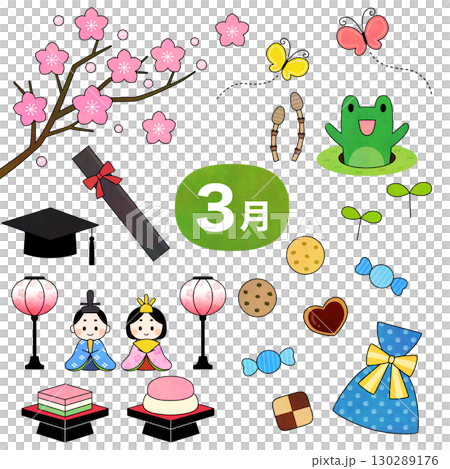 3月の季節イラストセット（フルカラー）— ひな祭り・卒業式・ホワイトデー 130289176