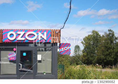 St. Petersburg, Russia, August 20 2025: Ozon marketplace pickup point against a blue sky 130290082