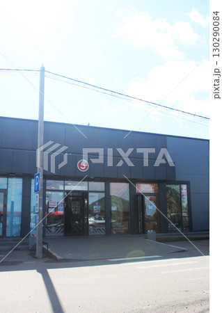 St. Petersburg, Russia, August 20 2025: entrance to the Pyaterochka store general plan 130290084