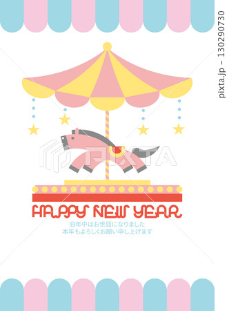 かわいいメリーゴーランドの馬の年賀状イラスト(縦) かわいいメリーゴーランドの馬の年賀状イラスト(縦) 130290730