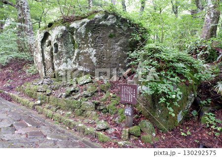 鳥取県　大神山神社奥宮参道の吉持地蔵 130292575