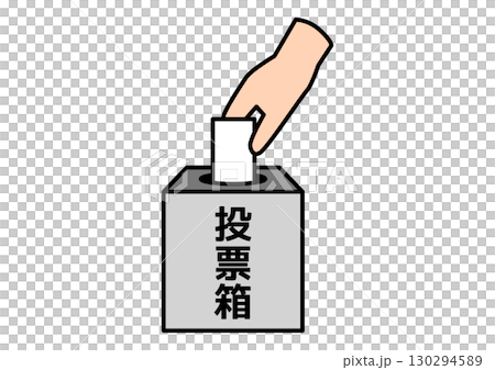 選挙や投票のシンプルアイコン 選挙や投票のシンプルアイコン 130294589