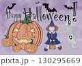 ハロウィンの楽しさをぎゅっと詰め込んだイラストです。 大きなジャック・オー・ランタンや、小さなおばけ 130295669