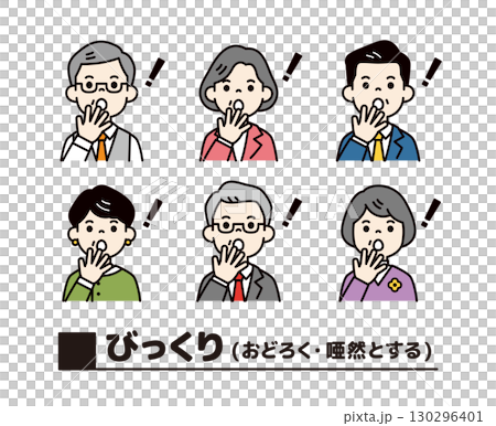 Upper body business icon set of senior men and women who are stunned with a surprised expression_Vector_Color 130296401