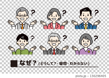 なぜ？のジェスチャーをする、中高年のビジネスマンの上半身アイコンセット＿ベクター＿カラー 130296405