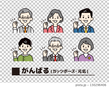 An upper body icon set of an elderly businessman who is energetically raising his fist in a fist pose_Vector_Color 130296406