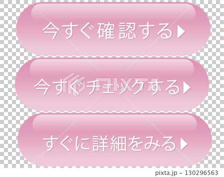 ピンク色のかわいいWeb用CTAボタンセット 130296563