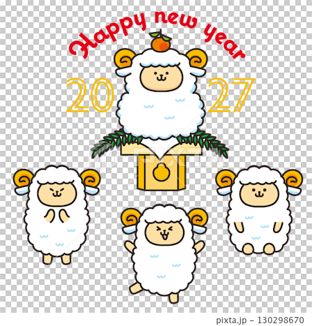 かわいい羊の年賀状　2027年　未年　ひつじのキャラクターイラスト 130298670