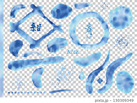 Set of various parts of blue watercolor Set of various parts of blue watercolor 130309349