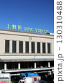 JR東日本上野駅 130310488