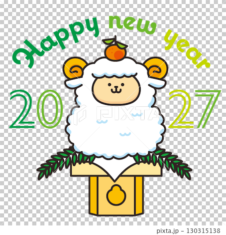 2027年 干支 未年 ひつじのキャラクターイラストのイラスト素材