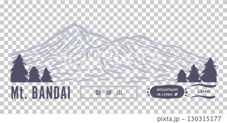Mount Bandai, one of Japan's mountains. Hand-drawn mountain scenery and logo. Mount Bandai Mount Bandai, one of Japan's mountains. Hand-drawn mountain scenery and logo. Mount Bandai 130315177