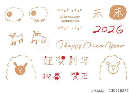 ひつじの手描きベクターイラスト_2026年_年賀状_カラー 130316272