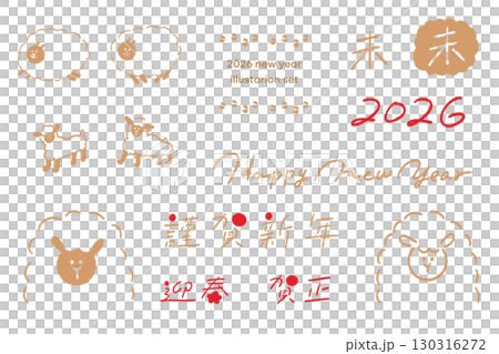 ひつじの手描きベクターイラスト_2026年_年賀状_カラー 130316272