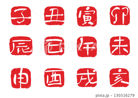 干支_角形の落款_年賀状、新年パーツ_黒 130316279