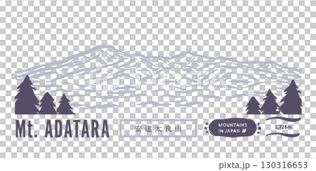 Mount Adatara from the Japanese Mountains series. Hand-drawn mountain scenery and logo. 130316653