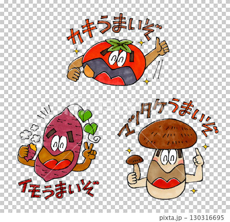 秋の味覚のキャラクター(柿、さつまいも、松茸) 130316695