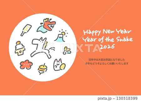 白馬と正月の縁起物のかわいい手描き年賀状　2026 円形　横長 130318399
