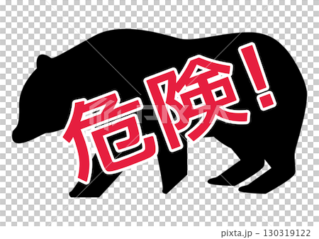 Bear warning sign 130319122