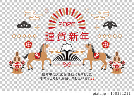 2026年 午年 富士山と馬の和風年賀状テンプレート 2026年 午年 富士山と馬の和風年賀状テンプレート 130321211