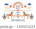2026年 午年の和風年賀状テンプレート 130321223