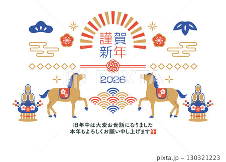 2026年 午年の和風年賀状テンプレート 130321223