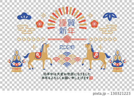 2026年 午年の和風年賀状テンプレート 130321223