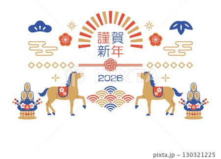 2026年 午年の和風年賀状テンプレート 130321225