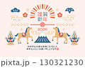 2026年 午年 富士山と馬の和風年賀状テンプレート 130321230