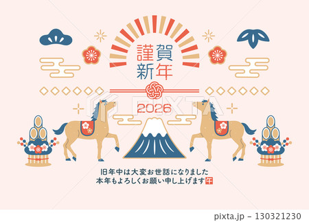 2026年 午年 富士山と馬の和風年賀状テンプレート 130321230