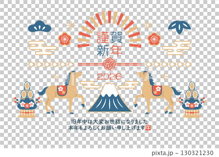 2026 Year of the Horse Japanese New Year's Card Template with Mount Fuji and Horse 130321230