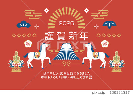 2026年 午年 富士山と馬の和風年賀状テンプレート 130321537