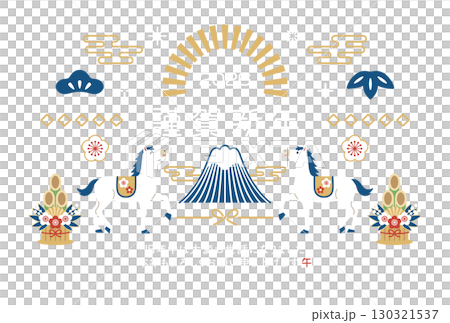 2026年 午年 富士山と馬の和風年賀状テンプレート 130321537