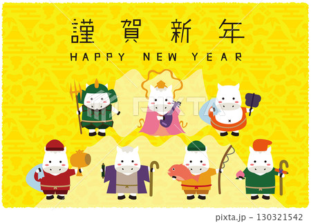 2026年　年賀状　横　富士山背景黄色　謹賀新年　七福神の白馬 130321542