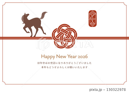 2026年午年年賀状 レトロでかわいい梅水引と馬のシルエット 2026年午年年賀状 レトロでかわいい梅水引と馬のシルエット 130322978