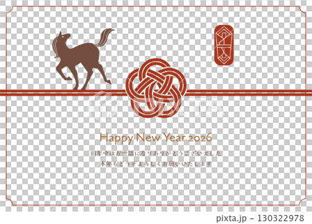 2026年午年年賀状 レトロでかわいい梅水引と馬のシルエット 2026年午年年賀状 レトロでかわいい梅水引と馬のシルエット 130322978