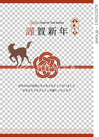 2026 Year of the Horse New Year's Card - Simple Ume Mizuhiki and Horse Silhouette - Happy New Year 130322979