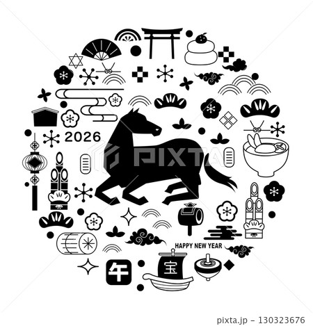 年賀状　2026年　午年 素材 130323676