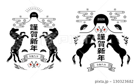 年賀状　2026年　午年 素材 130323682