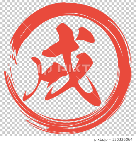 Leap year stamp 130326064