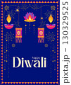 Lanterns Diyas Lotus Diwali Illustration 130329525