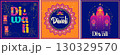 Colorful Typography Lanterns Diwali Design 130329570