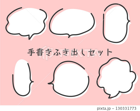 手書き風ふきだしセット 130331773