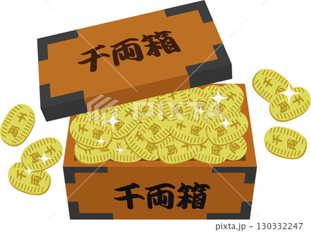 千両箱から飛び出す小判 130332247