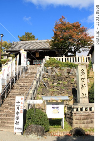 多田神社紅葉 130338868