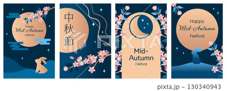 Set of Mid Autumn Festival design. Cute greeting card with full moon, rabbits, flowers, starry sky. Vector illustrations. Set of Mid Autumn Festival design. Cute greeting card with full moon, rabbits, flowers, starry sky. Vector illustrations. 130340943