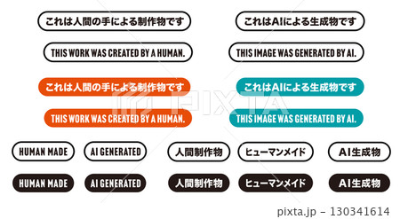 AI生成・人間制作ラベルセット｜角丸四角デザイン｜単語・文章入りロゴ／バナー 130341614