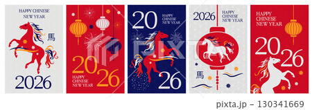 Chinese New Year 2026. Year of the Horse. Set of design templates, greeting cards and banners. Happy chinese new year. 130341669