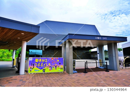 ウポポイ 民族共生象徴空間の風景 130344964